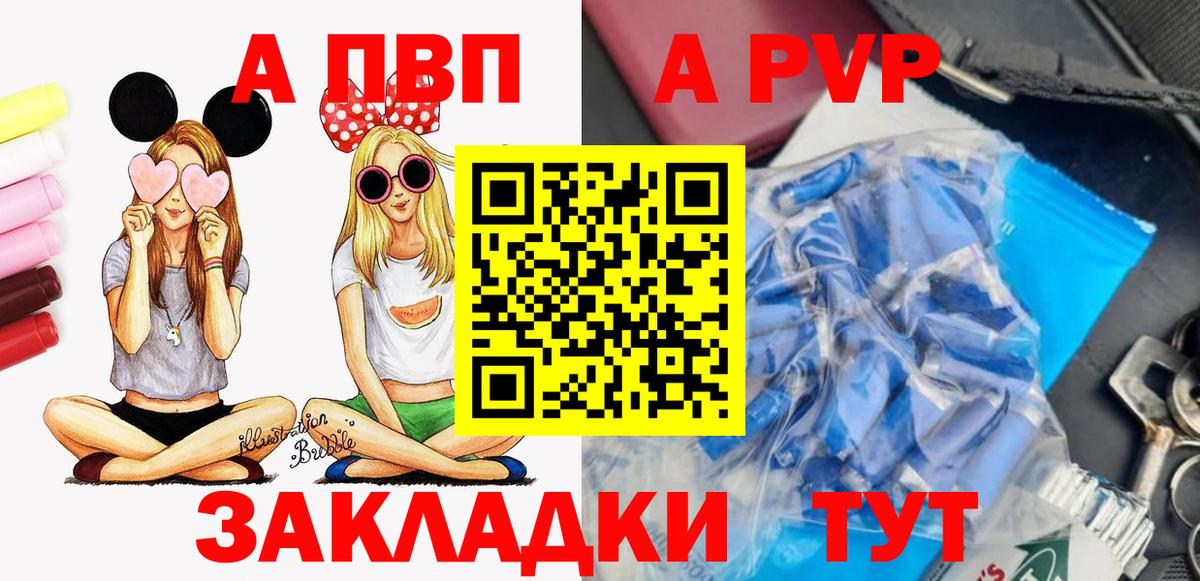 Alpha-PVP Crystall  А ПВП крисы CK  дарнет шоп  Alpha-PVP  Вход с VPN  Надым 