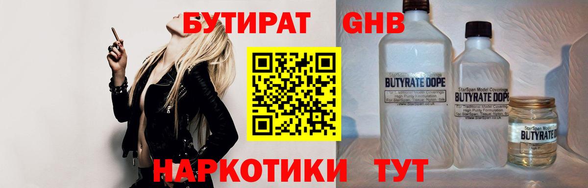 Надым  Бутират буратино  Вход с VPN 