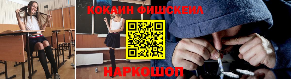 Кокаин Columbia  Вход с VPN  Надым 