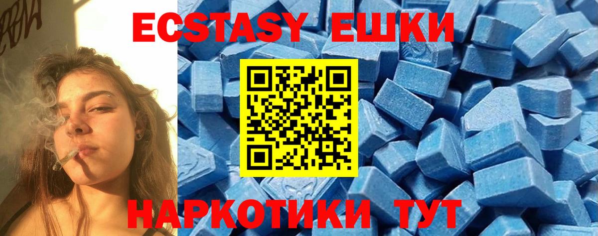 ЭКСТАЗИ диски  даркнет состав  Надым  Ecstasy  Ecstasy VHQ  Вход с VPN 