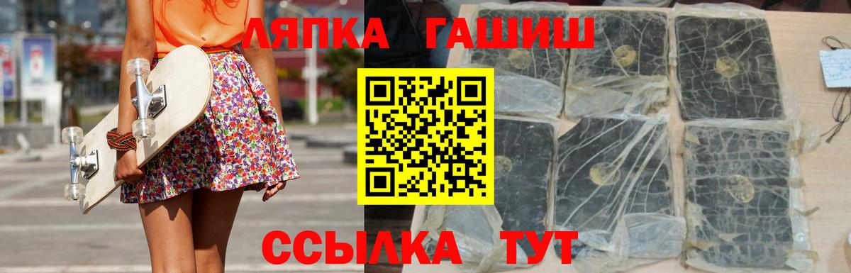ГАШИШ  ГАШ hashish  Вход с VPN  Гашиш Cannabis  Надым 