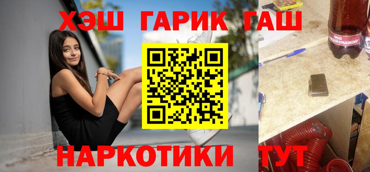 Гашиш ice o lator Надым