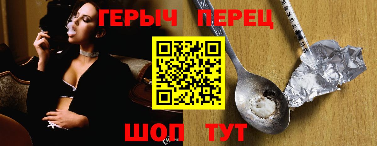 ГЕРОИН  Героин афганец  Вход с VPN  Надым 