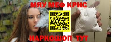 крисы Уссурийск