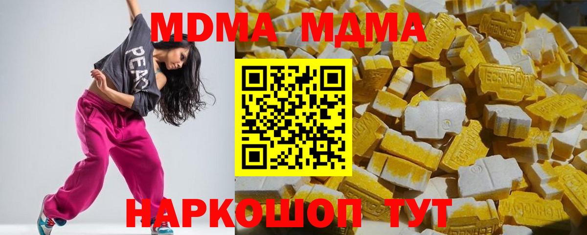 Надым  МДМА молли  Вход с VPN 