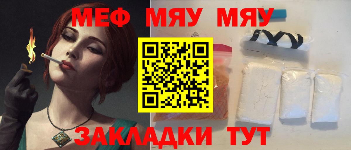 Мефедрон  Вход с VPN  МЕФ mephedrone  Надым  МЯУ-МЯУ mephedrone  Мефедрон 