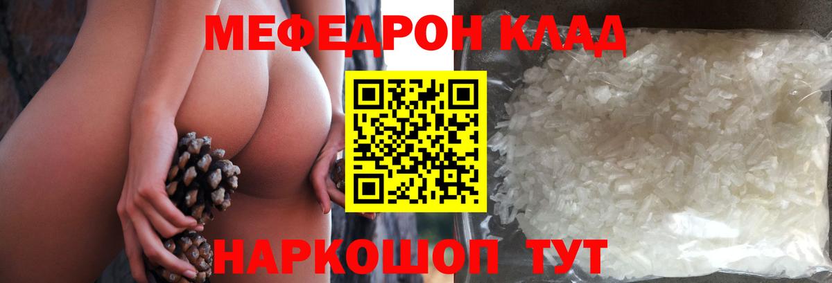 МЕФ кристаллы Надым