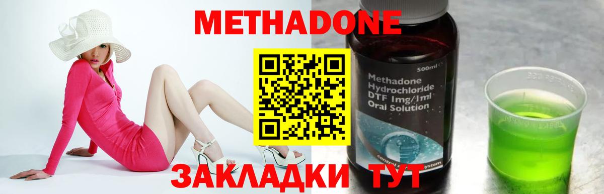МЕТАДОН мёд Надым