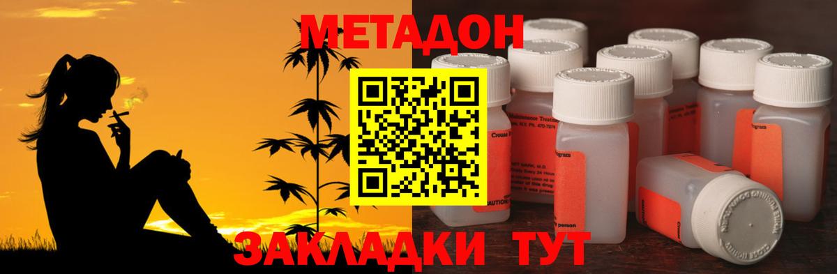 МЕТАДОН мёд  Вход с VPN  Надым 