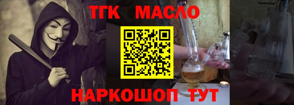 Надым  ТГК вейп  Вход с VPN 